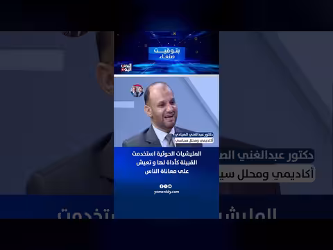 المليشيات الحوثية تستغل القبيلة