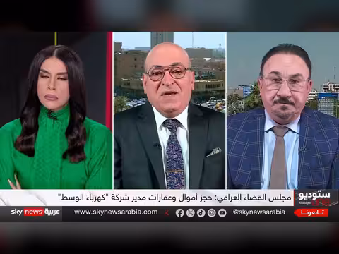 قضية فساد تهز العراق