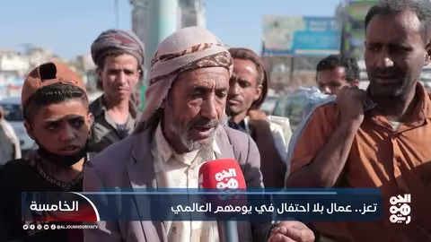 تعز.. عمال بلا احتفال في يومهم العالمي