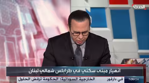 انهيار مبنى سكني في طرابلس اللبنانية.. عمليات إنقاذ مستمرة