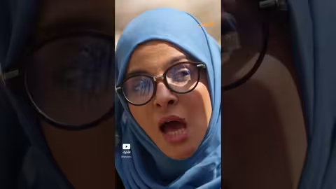 أروى لحارث: ملفك مليان وبه قانون عيحاسبك - طريق إجباري