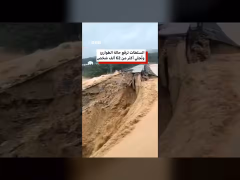 انهيار جدار سد في الصين بسبب إعصار مايساك