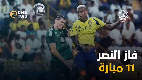 الأهلي والنصر.. صراع ما بعد القمة في دوري روشن