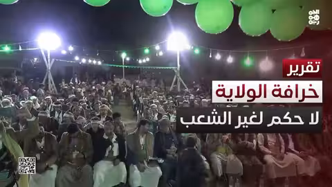 دحض خرافة الولاية: الحكم للشعب ضد بدر وحسن