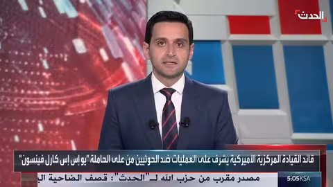 واشنطن تهاجم 800 هدفا حوثيا في اليمن منذ منتصف مارس الماضي