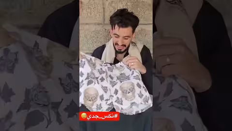 محمد نعمان يفتح صندوق جدّه: مفاجأة كوميدية