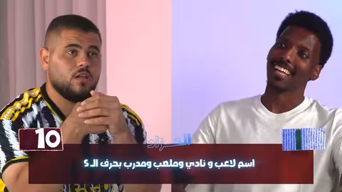 الاردن VS الصومال