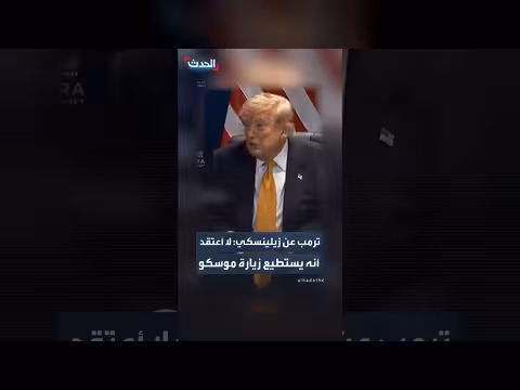 ترمب يشكك في زيارة موسكو بسبب الهجمات الأوكرانية