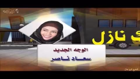 Yemeni Theater (Musical) Maak Nazel المسرحية العدنية الشهيرة معك نازل فرقة خليج عدن