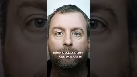 عضو مجلس سابق في بريطانيا يعترف بالاعتداء الجنسي على زوجته