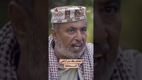 اكتشاف سر أراضي السائلة ️️ الجمالية