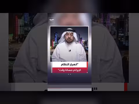 علي الدقباسي: الضربات الأميركية مؤشر على اليقظة
