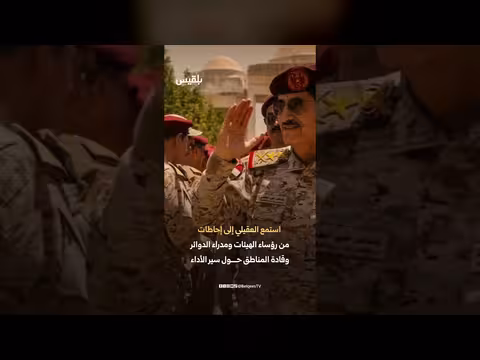 اجتماع عسكري رفيع في مأرب