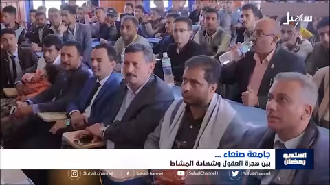 شهادة ماجستير المشاط.. شهادة تأكيد على السقوط والإسقاط