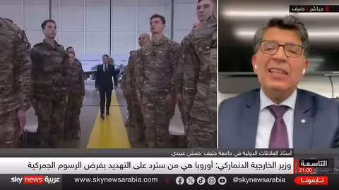 مواجهة ترامب وأوروبا حول غرينلاند