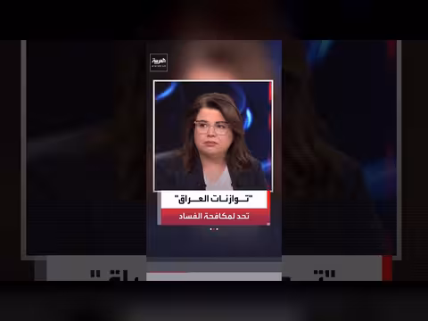 التحدي الحقيقي أمام حكومة الزيدي في مكافحة الفساد