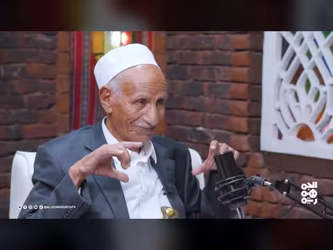 شهادة عبدالرحمن غالب الحرازي على ثورة 26 سبتمبر