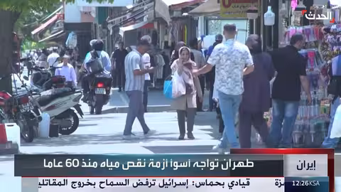 جفاف طهران: تحذيرات من الإخلاء وتقنين المياه