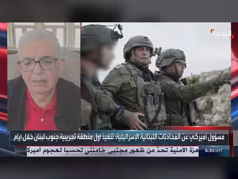 انطلاق مسار الاتفاق الإطاري بين إسرائيل ولبنان مرهون بشرط