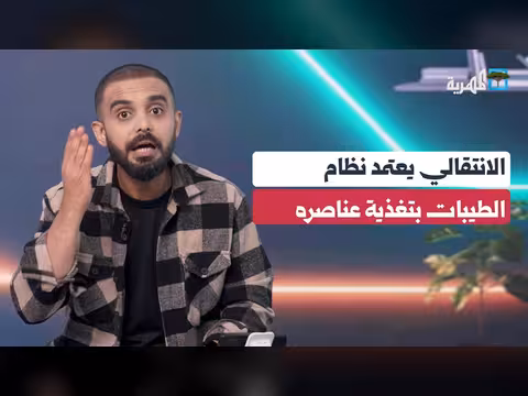 الانتقالي يعتمد نظام الطيبات