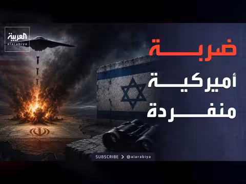 إسرائيل: المهمة لم تنتهِ بعد
