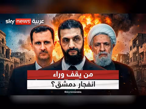 اتهامات لداعش وحزب الله ونظام الأسد بتفجير دمشق