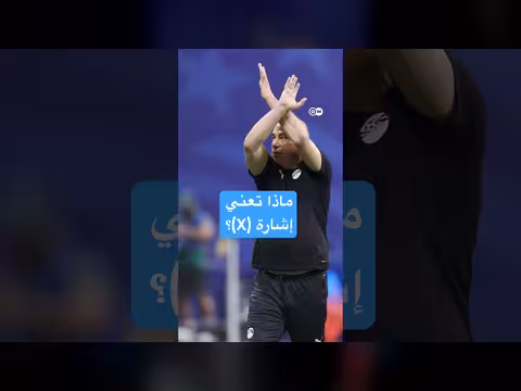 إشارة شبك الذراعين بعد استخدامها من حسام حسن