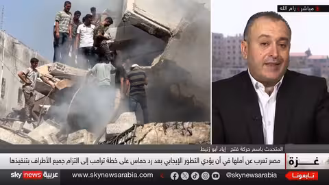 رد حماس على وقف إطلاق النار: تقييم فتح ومخاوف من موقف نتنياهو
