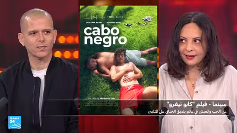 كابو نيغرو: فيلم مغربي عن الحب والمثليّة في ظلّ القيود الاجتماعية