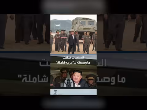 كيم جونغ أون يعلن حربا شاملة على الفساد في الجيش الكوري