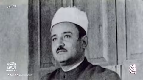 ذاكرة اليمن 28 أبريل