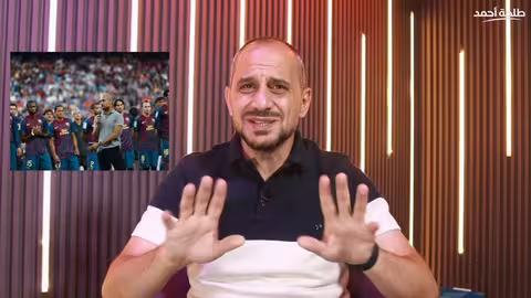 ريال مدريد وبرشلونة: لماذا يهيمنان على كرة القدم؟