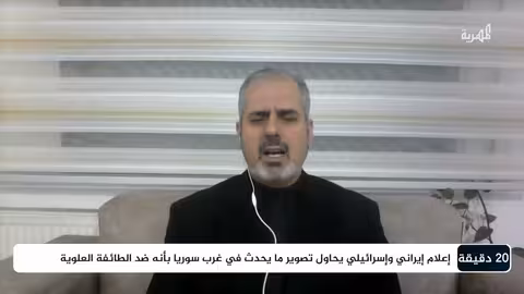 من المستفيد من تأجيج الفتنة الطائفية في سوريا؟ العقيد إسماعيل أيوب