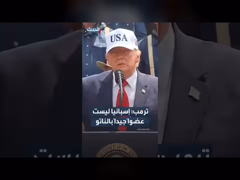 ترمب: إسبانيا ليست عضواً جيداً في الناتو