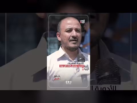 الأدوية المهربة تهديداً يتسلل إلى كل بيت