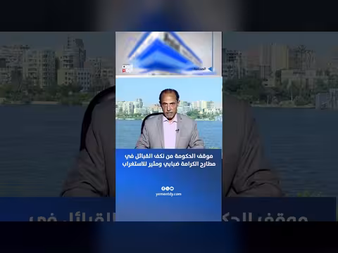 وليد المشيرعي: موقف الحكومة من نكف القبائل ضبابي