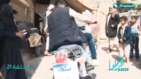 دراجة نارية ومساعدة مالية وسيلة رزق، تراحموا