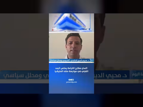 د. الخالدي: اتساع مطارح الكرامة يعكس البعد القبلي