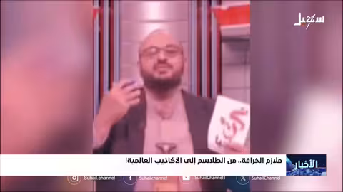 ملازم الخرافة: اتهامات حوثية بدراسة الغرب للملازم وتوظيفها في غزة