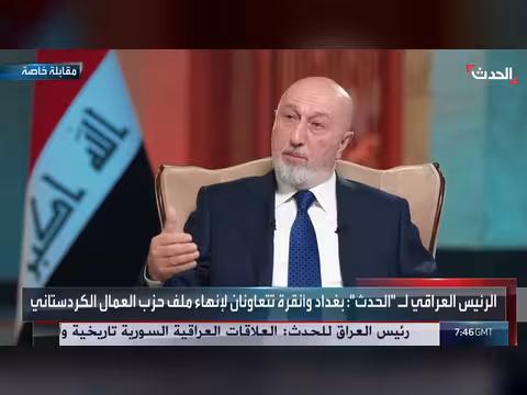 الرئيس العراقي: حل ملف حزب العمال الكردستاني يتطلب حلاً سياسياً