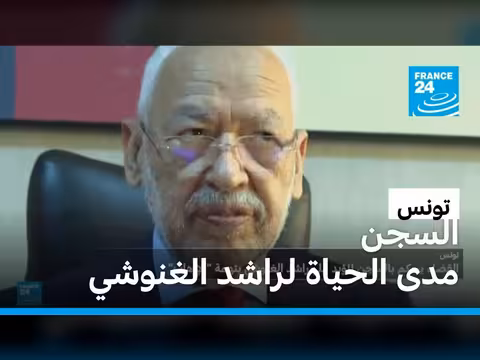 راشد الغنوشي يحكم عليه بالسجن مدى الحياة