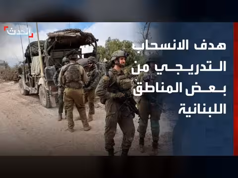 حركة التغيير تعلن انسحابها التدريجي من مناطق لبنانية