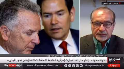 مفاوضات نووية مع إيران.. بين شروط أمريكية وتصعيد إسرائيلي