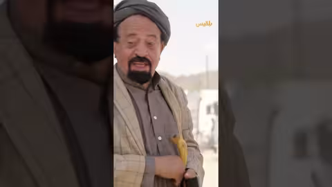 رمزي يوشي بعابد ليحقق حلمه - طريق إجباري
