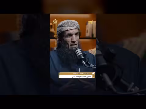 الشيخ جمال السقاف من الملعب إلى الدعوة