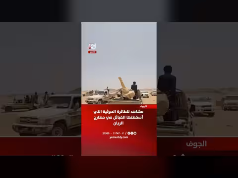 مشاهد للطائرة الحوثية المأسوقة في مطارح الريان