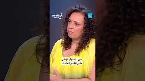 فؤاد العروي: الغرب فقد دوره كبوصلة أخلاقية