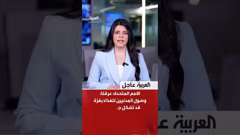تطورات إقليمية: برنامج إيران النووي، مفاوضات سوريا، وأزمة غزة والسودان