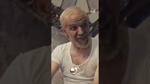 جالس يدور شي يرد الروح