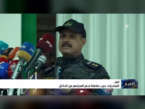 المخدرات حرب صامتة تدمر المجتمع